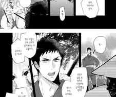 눈 내리는 날 찾아온 설녀.manhwa