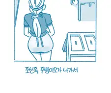 여직원 고용했는데 장사가 잘되는 Manhwa
