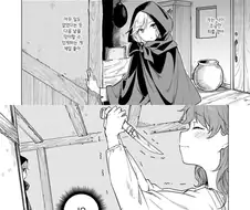 흡혈귀와 이상한 아가씨.Manga