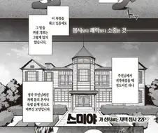 돈에 미쳐버린 메이드.manga