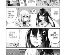 주변 사람들 말 듣고 꾸며보는 여자아이 만화