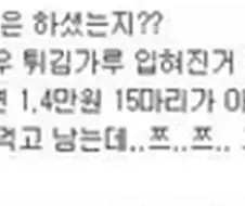 욕설이 하나도 없는데도 불쾌감이 매우 높은 댓글
