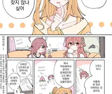 샤미코가 나쁜 거야 만화 특징.manga