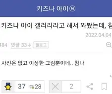 갤 잘못찾은 디시인.jpg