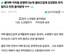 덕담을 덕담으로 못듣는 시대