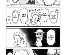 나 메리씨 지금 당신 뒤에 있어.manhwa