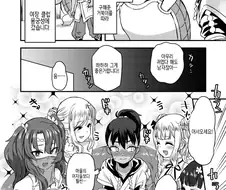 우라시마 타로가 용궁 여장클럽 초대받는 만화