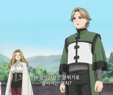 프리렌) ???: 난 혼자서 가겠어