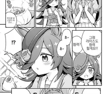 [말딸] 라이스 입김이 들어간 야채호빵.manhwa