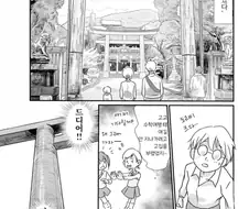사이비 종교 그만뒀습니다) 처음으로 신사에 갔습니다.manhwa