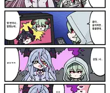 이환) 어휴 우리처럼 친하게 지내지 만화