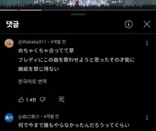 에바)프레디가 노래 커버한 영상 외국인들도 많이 봤네