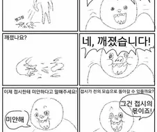 학교폭력 가해자의 마인드.manhwa