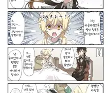 원신)감기에 걸린 여(女)행자.manhwa