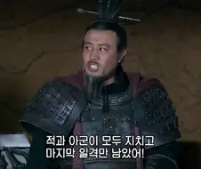 신삼국지 OST