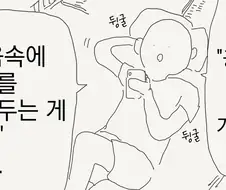 마음속에 갸루를 담는.manwha