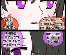 (라오) 코헤이 교단에서 블라인드 프린세스에 대해 토론하는 만화