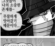 남자가 드래곤 슬레이어가 된 이유.