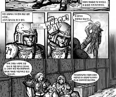참호속에서도 사랑이 피어나는 워해머 만화.jpg