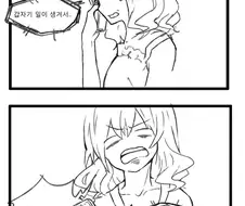 남동생이랑 미팅 나가는 만화