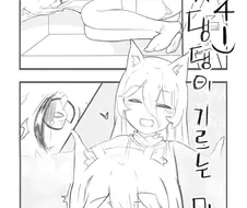 [소전] 댕댕이 키우는 MANGA