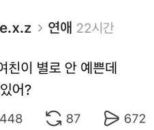 남자들 여자 외모 진짜 많이 따짐.jpg
