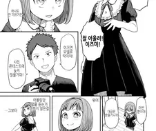 호모)여장했더니 암컷 스위치 켜진 manga