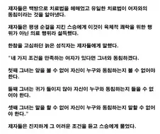 불치병의 걸린 늙은 성직자 이야기