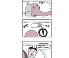 한국 현지화가 덜된 흑형 Manhwa.