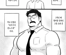 ㄱㅇ) 자기전에 올리는 슬픈 최면 순애 manhwa