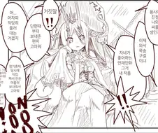 마왕을 죽일 수 없는 용사.manga
