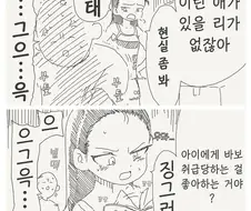 ㅁㅅㄱㅋ한테 매도 당하는 만화