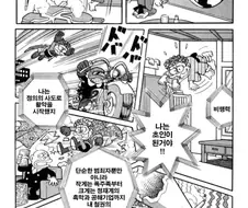 슈퍼맨이 개썅놈이었다면? Manhwa.