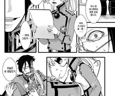 상관에게 자신을 선물로 주는.manga