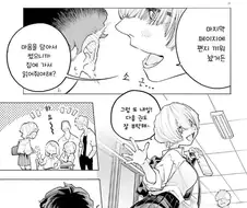 여고생에게 가짜고백하는 만화