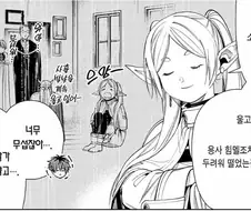 프리렌) 분명 페른 찌찌때문에 보기 시작했는데