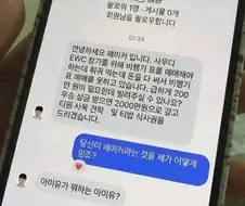 페이커한테 DM왔다 ㅋㅋㅋㅋㅋㅋ