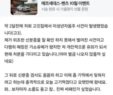 맨탈 나갈뻔한 자영업자 사장님