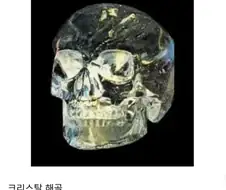 사실 대단한 비밀이 아니었다고 밝혀진 오파츠들