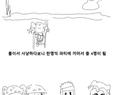 (메랜) 개미굴에서 겪은 일.Manhwa