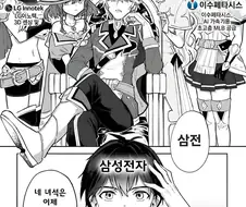주식)추방물 클리셰