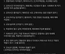 체육학과 신입생 필독 사항....jpg