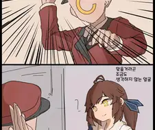 소전) 지휘관이 M14 손찌검 하려는 만화