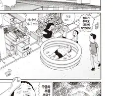 [괴짜가족]상처를 회복하는 방법