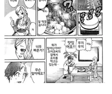 무작정 헌팅해서 성공하는 manhwa