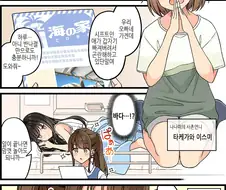 여장) 커플이 바다로 알바 가는.manga