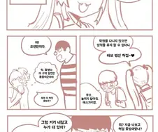 엔제나 나를 놀리는 메스가키짱 만화.manhwa