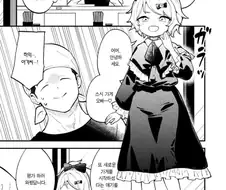 썩은 돼지새끼 같은 냄새가 나는 아가씨.manhwa