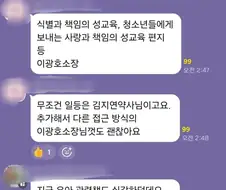 의외로 학부모들이 무서워하는 존재.jpg