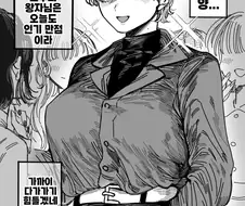 왕자님계 여자친구 만화